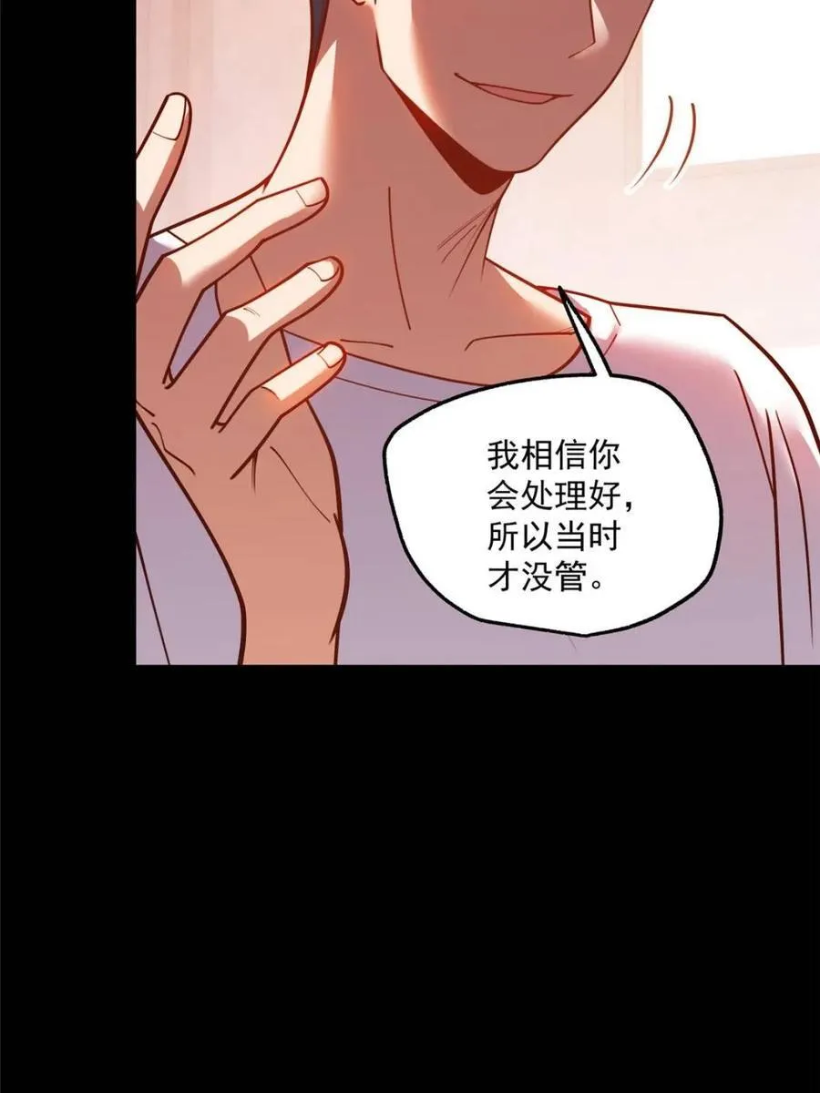 第178话 第60页