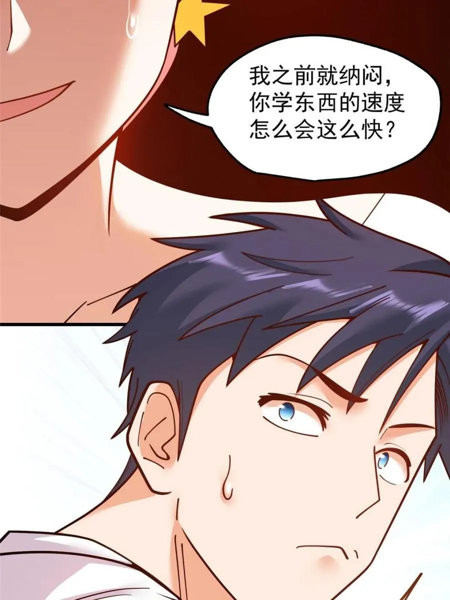 第178话 第68页