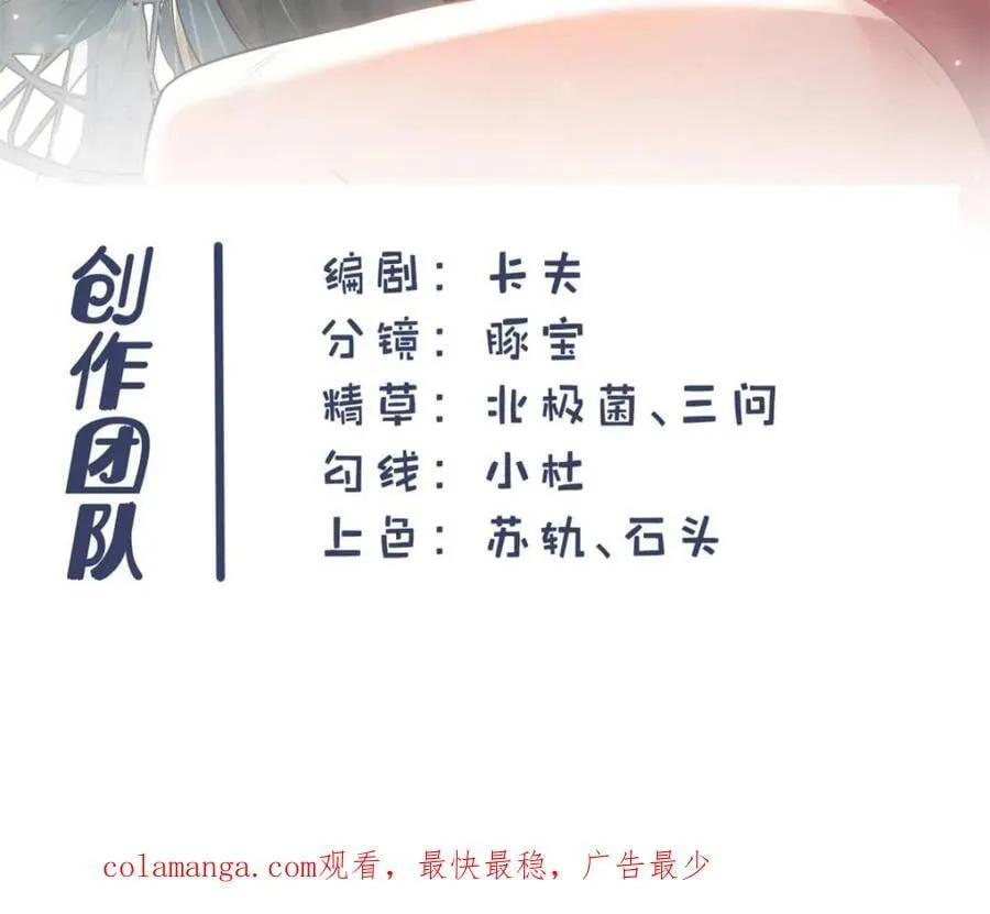 第178话 第72页