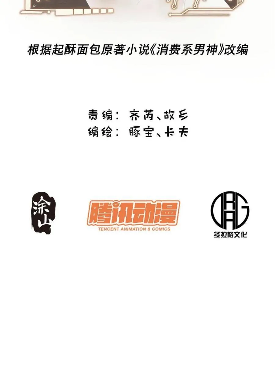 第179话 第2页