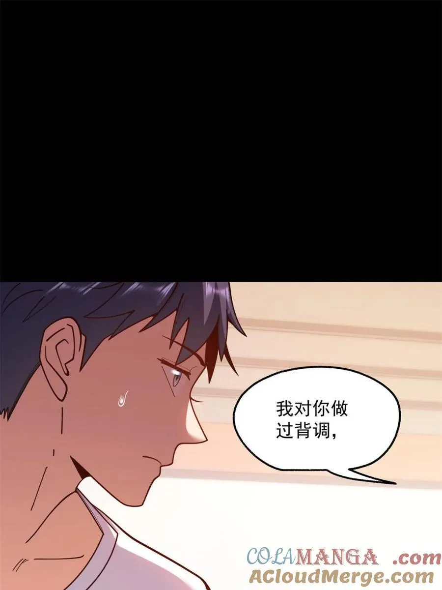 第179话 第4页