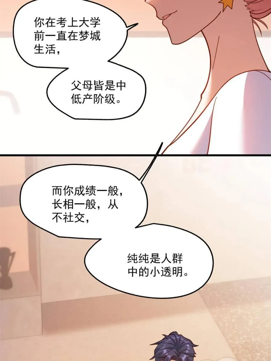 第179话 第6页