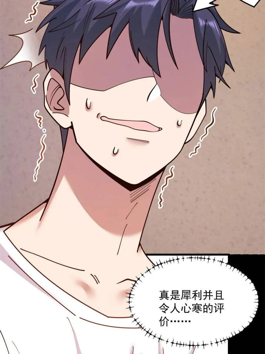 第179话 第8页