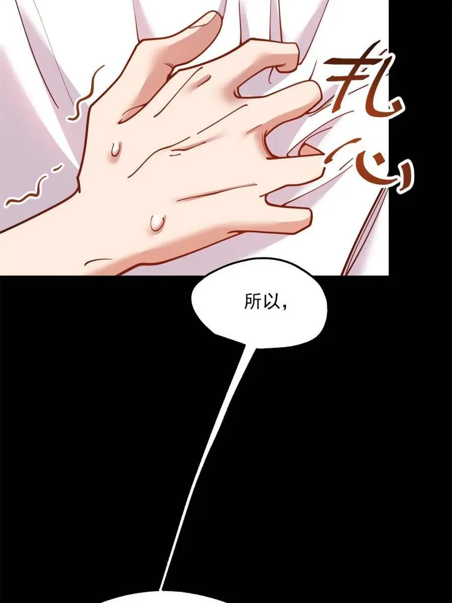 第179话 第9页