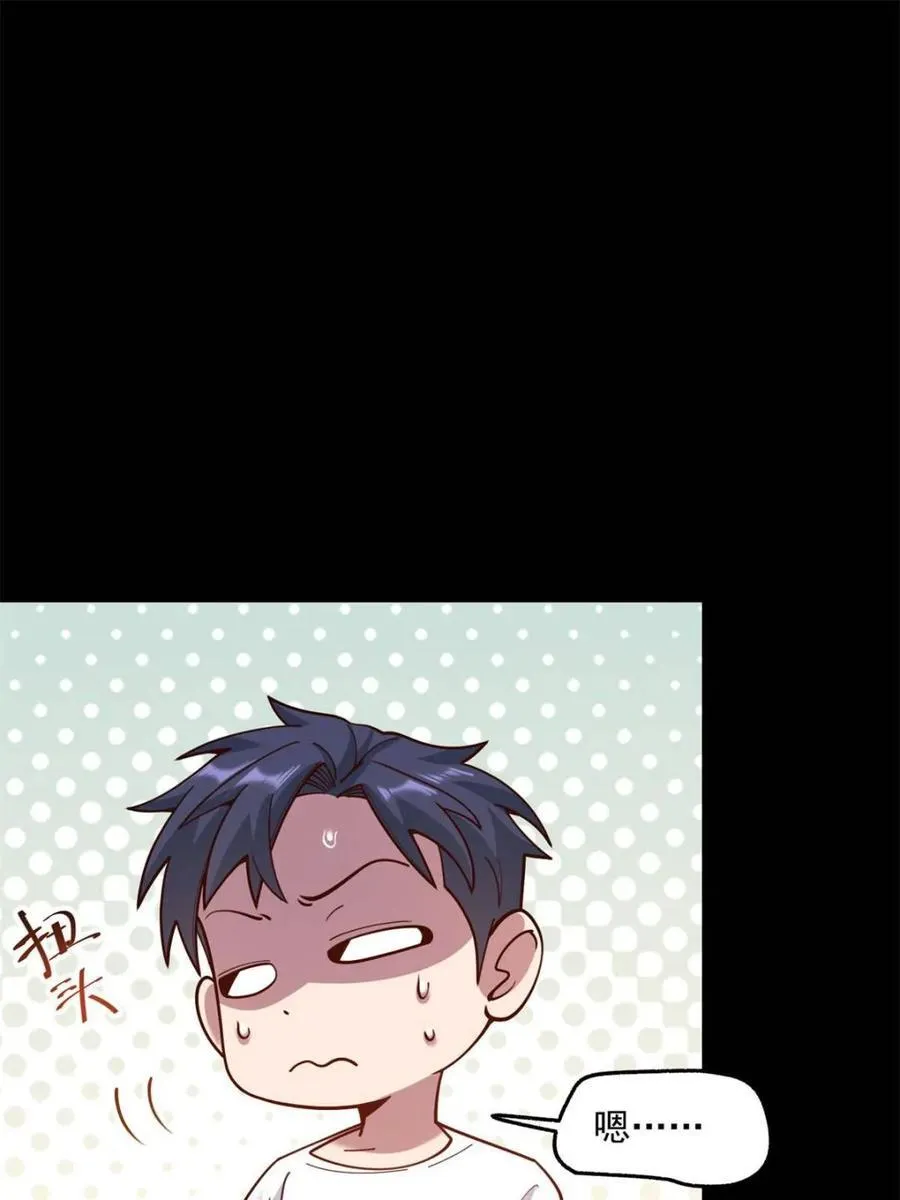 第179话 第12页