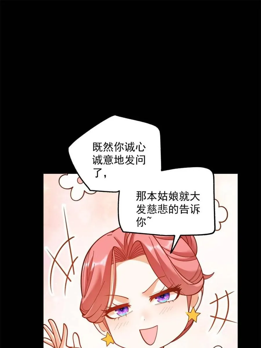 第179话 第20页
