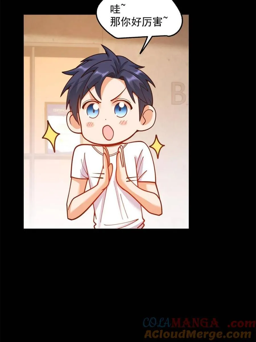 第179话 第22页