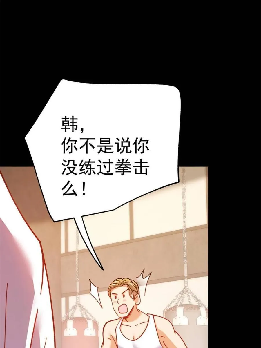第179话 第23页