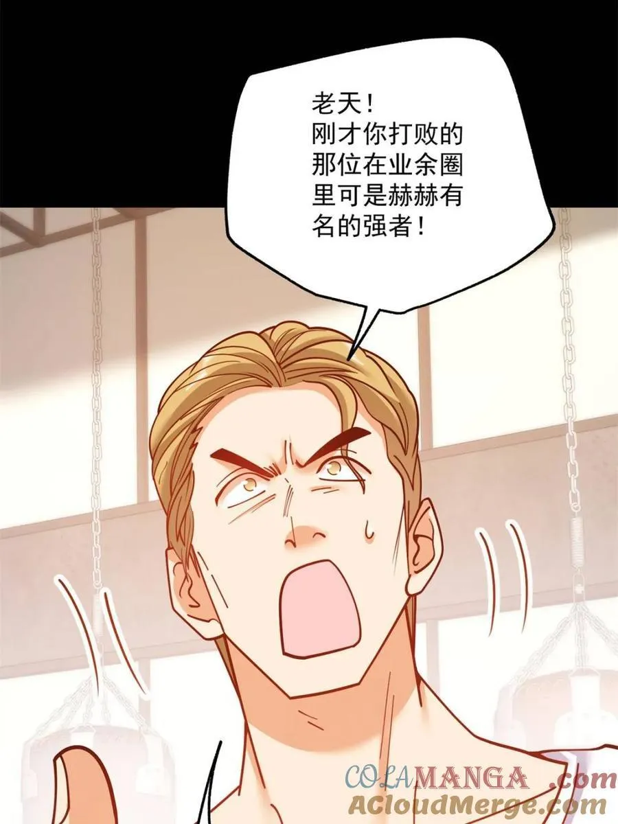 第179话 第25页