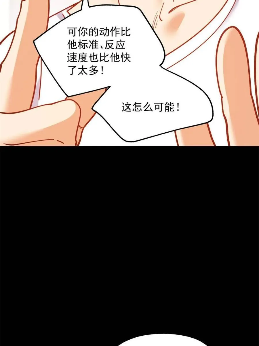 第179话 第26页