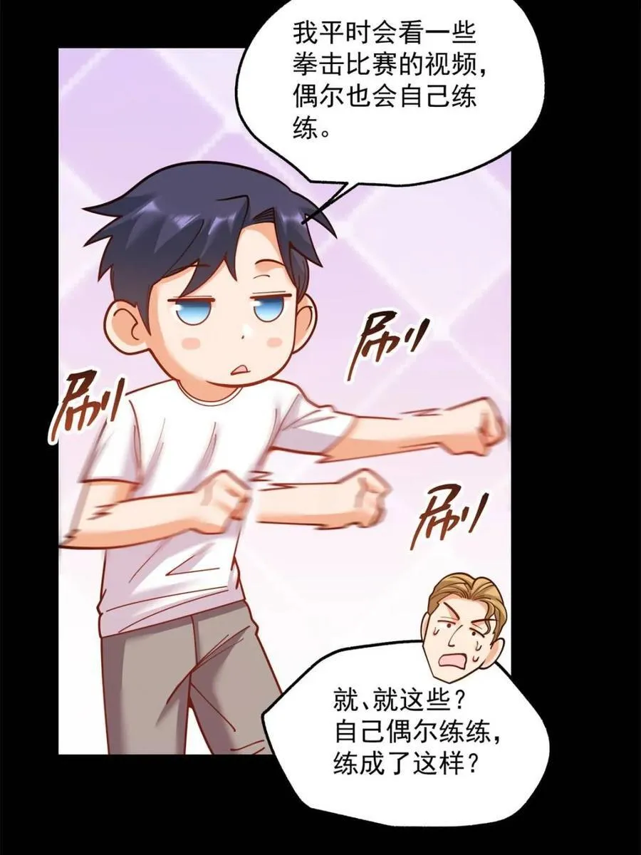 第179话 第27页