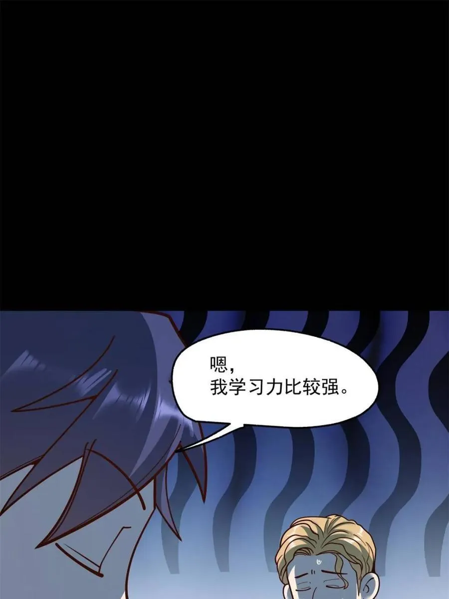 第179话 第29页
