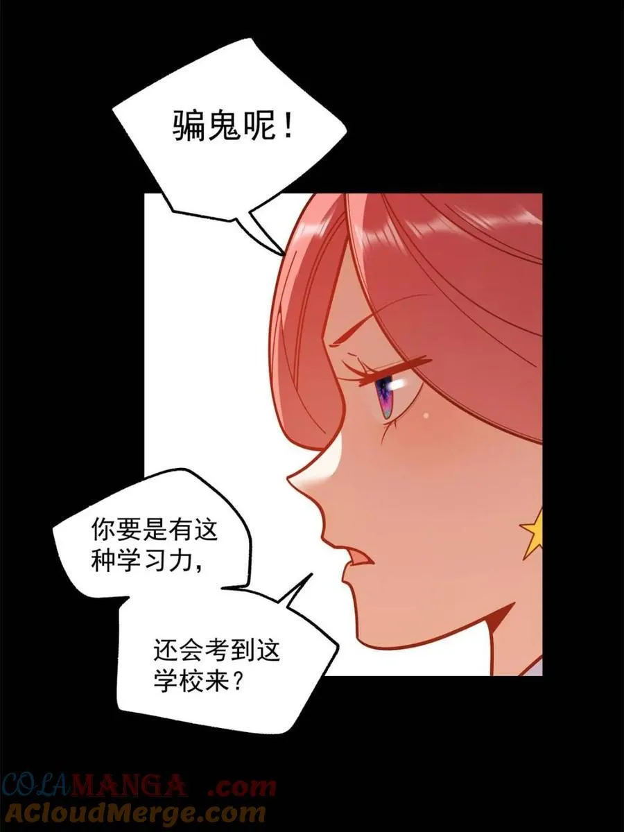 第179话 第31页