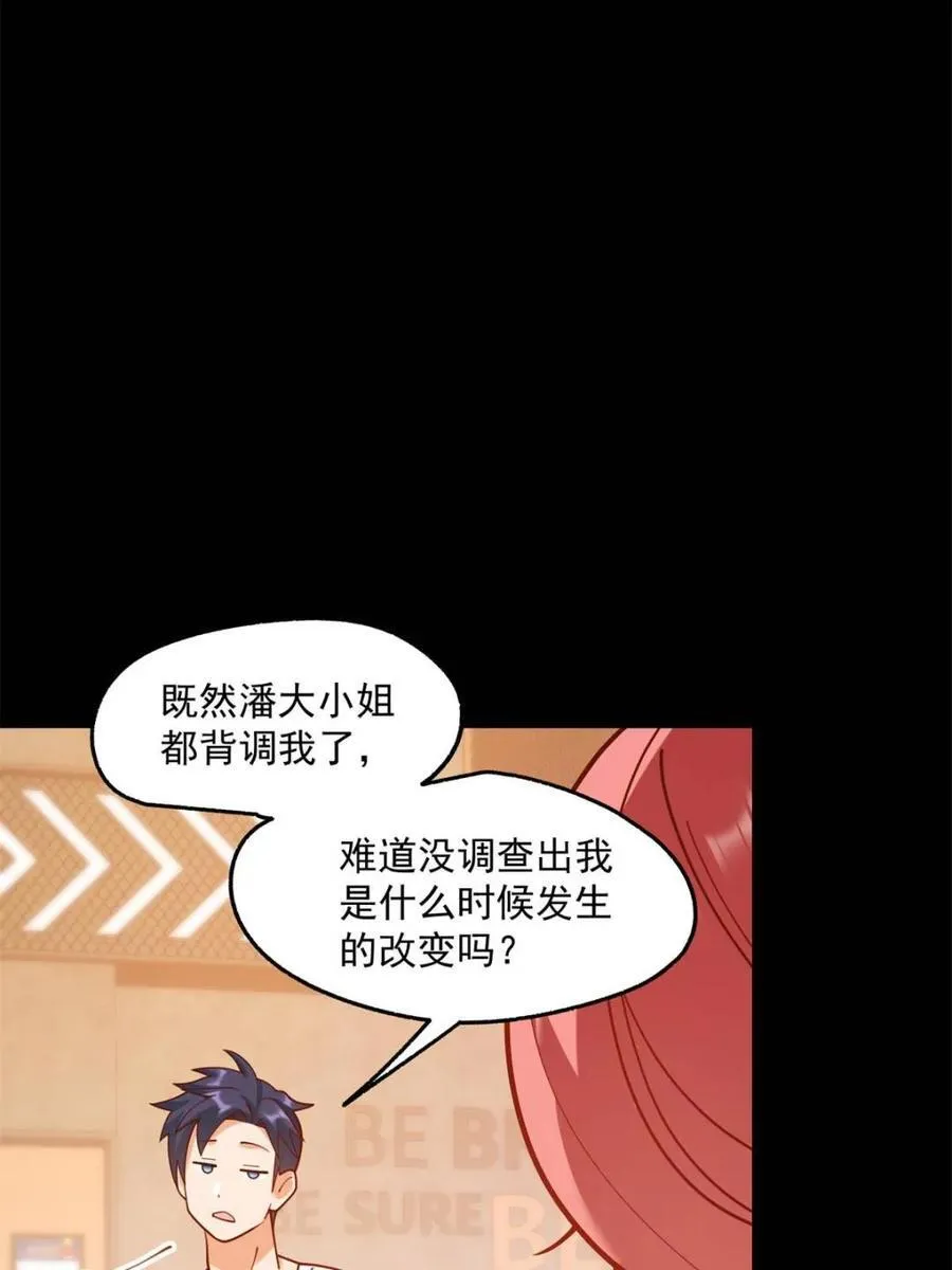 第179话 第32页