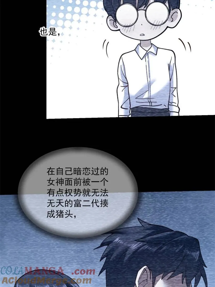 第179话 第37页