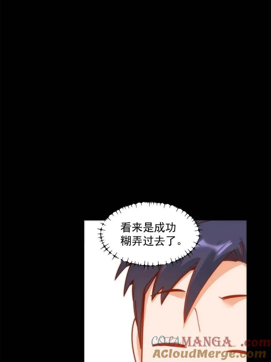 第179话 第46页