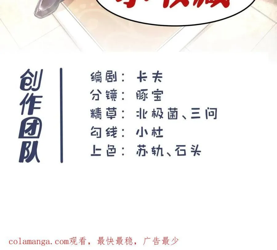 第179话 第59页