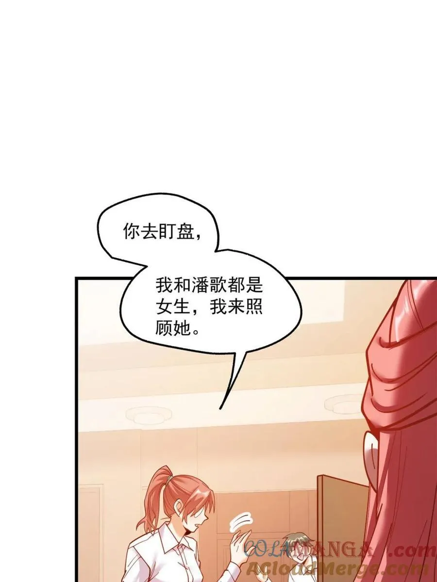 第180话 第4页