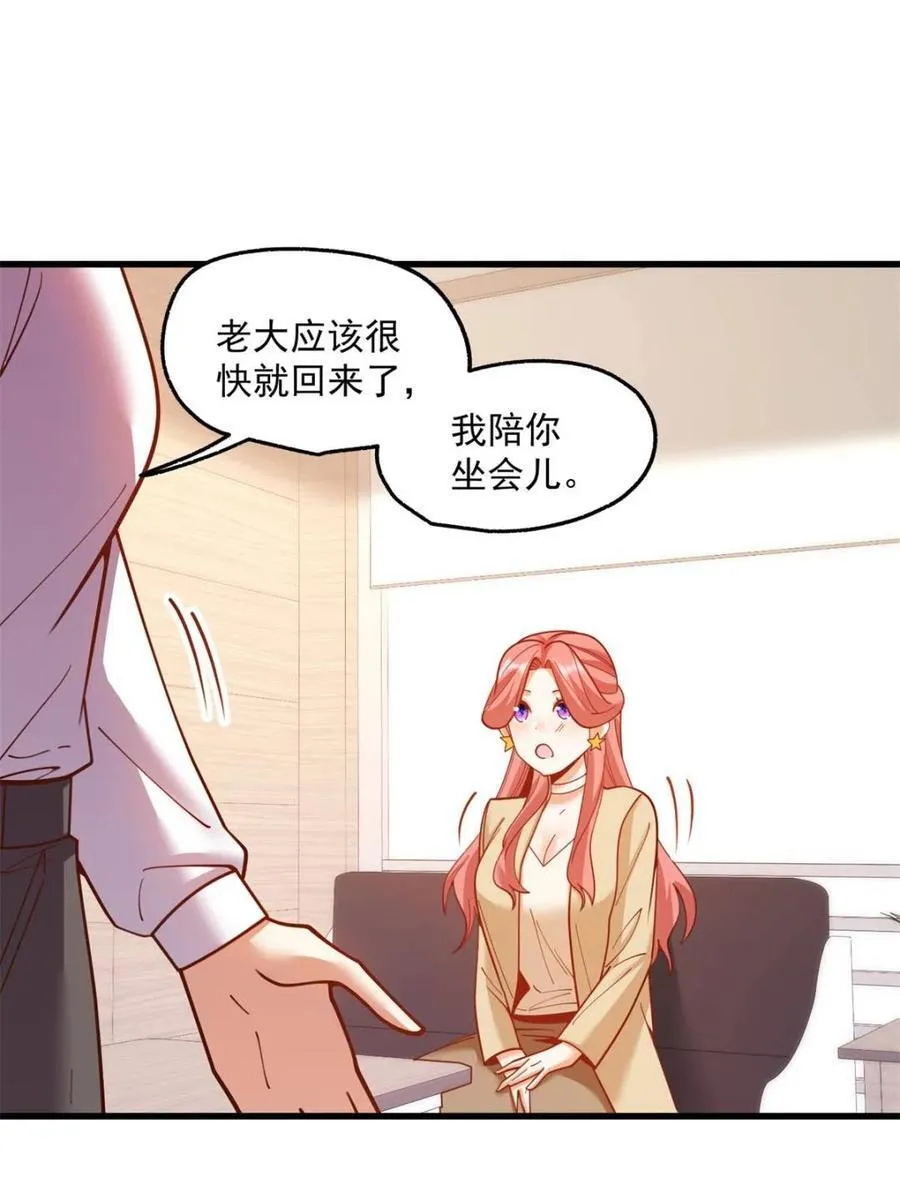 第180话 第6页
