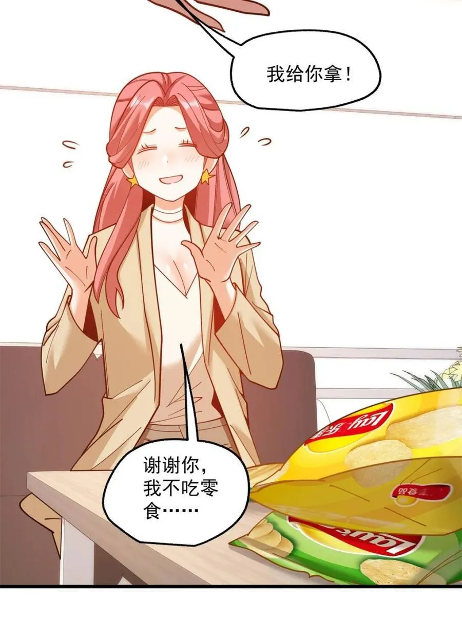 第180话 第8页