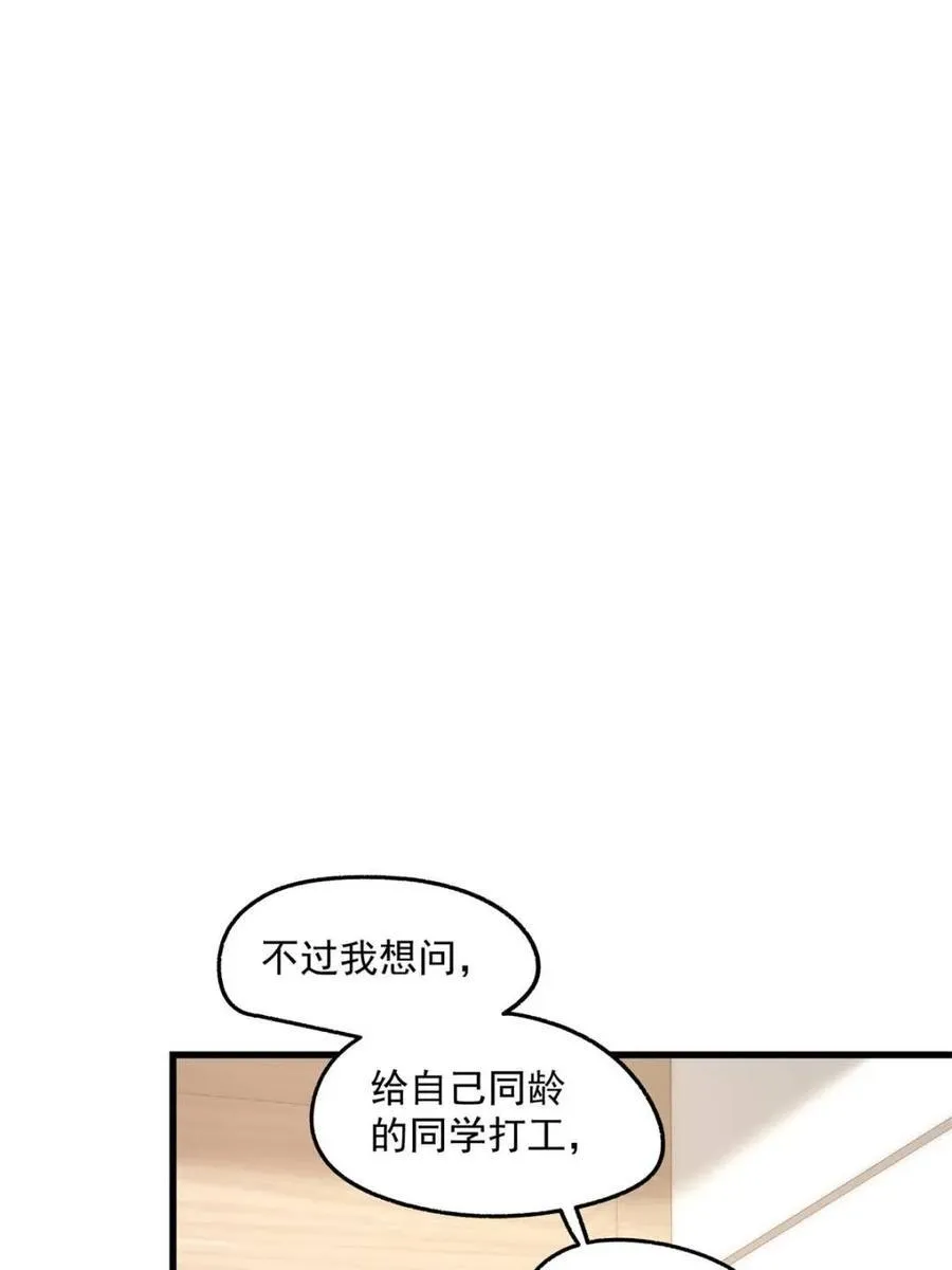 第180话 第9页