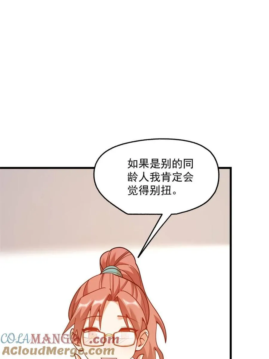 第180话 第13页
