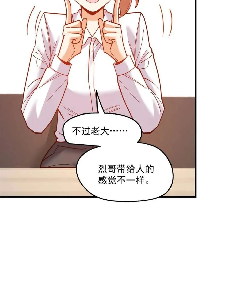 第180话 第14页