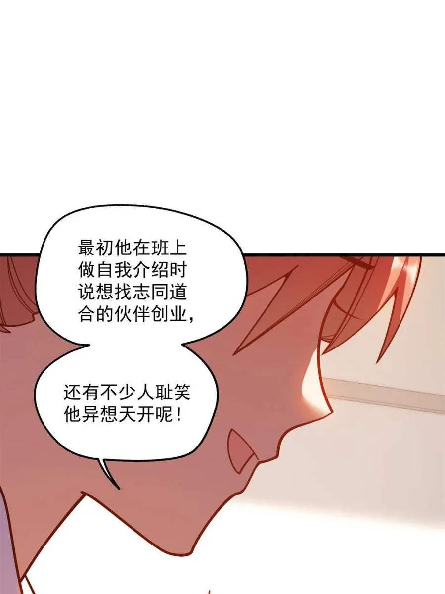 第180话 第15页