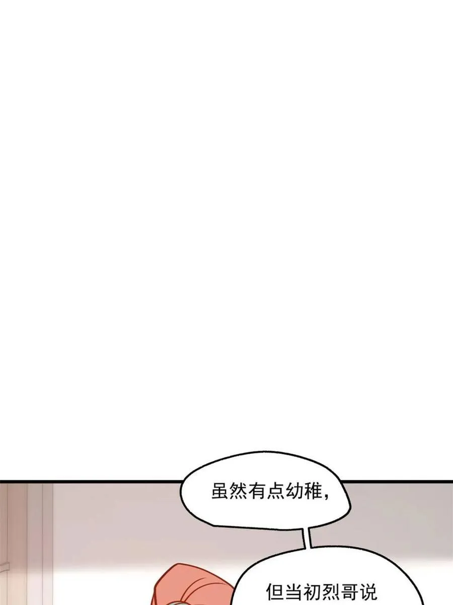 第180话 第17页