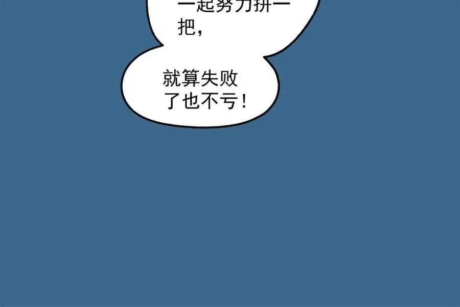 第180话 第20页
