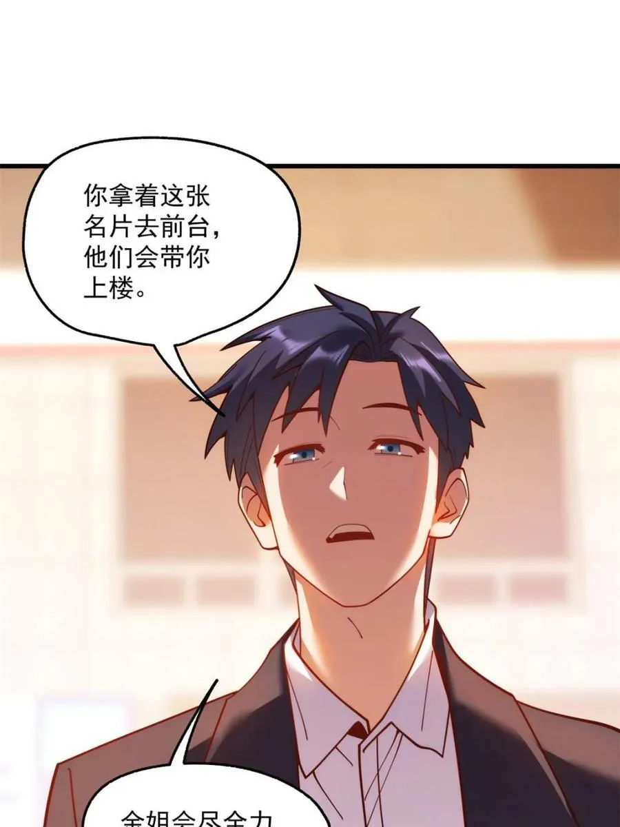 第180话 第26页
