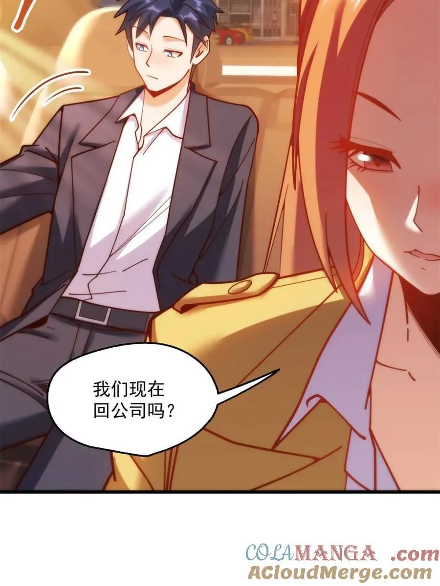 第180话 第31页