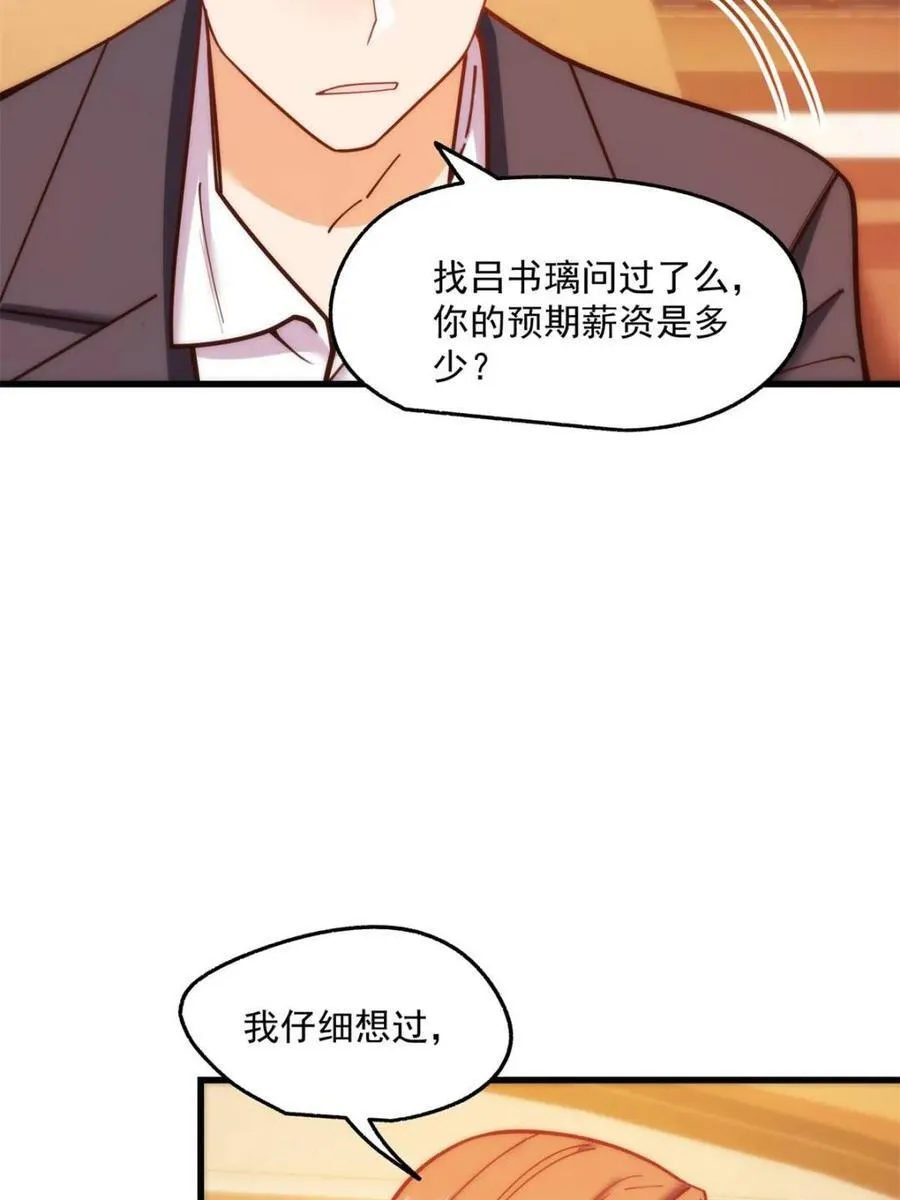 第180话 第33页