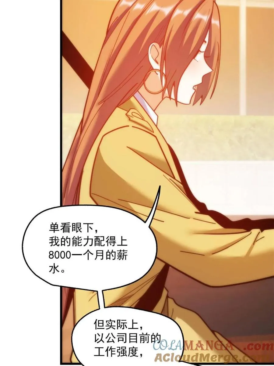 第180话 第34页