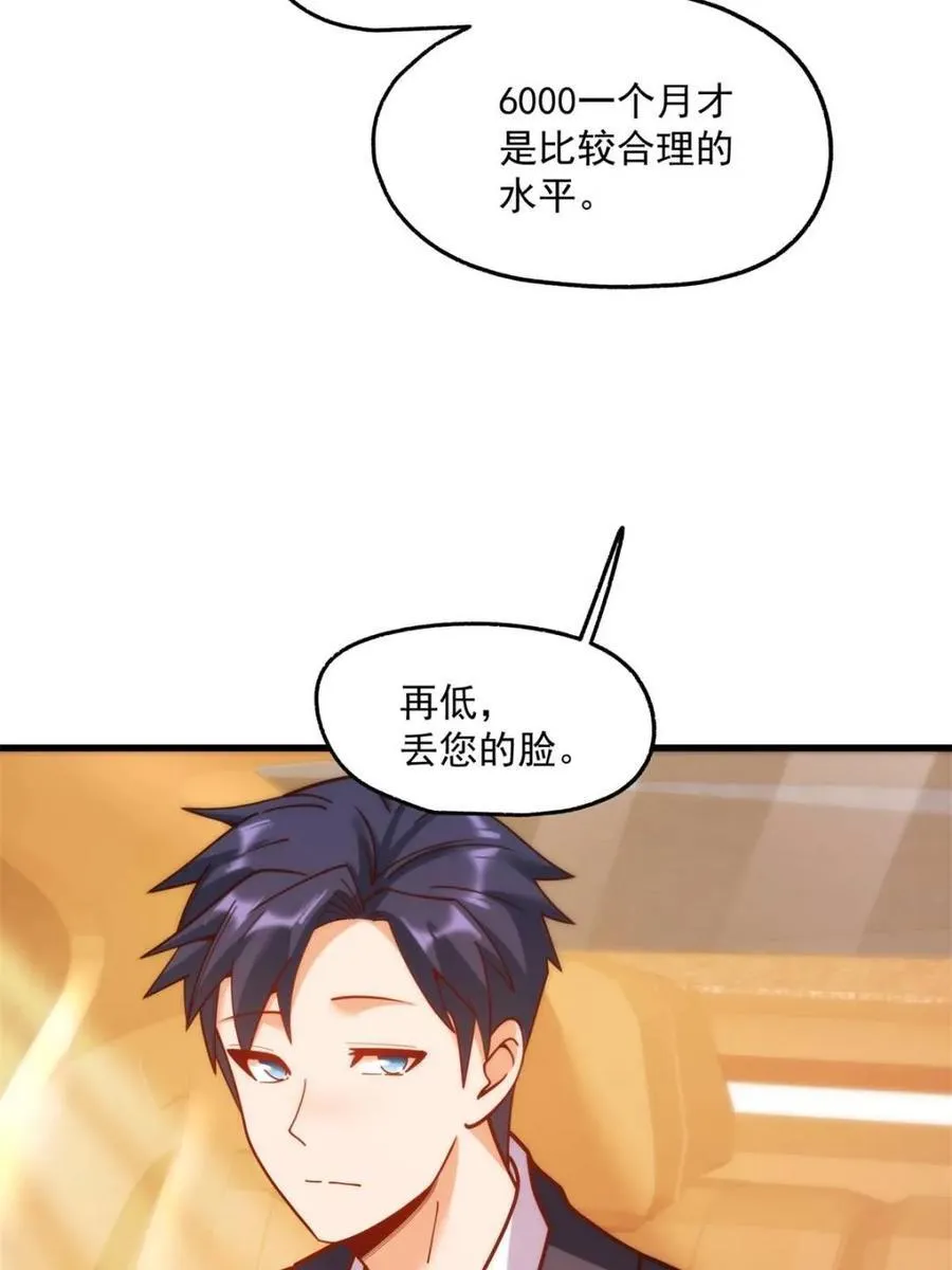 第180话 第35页