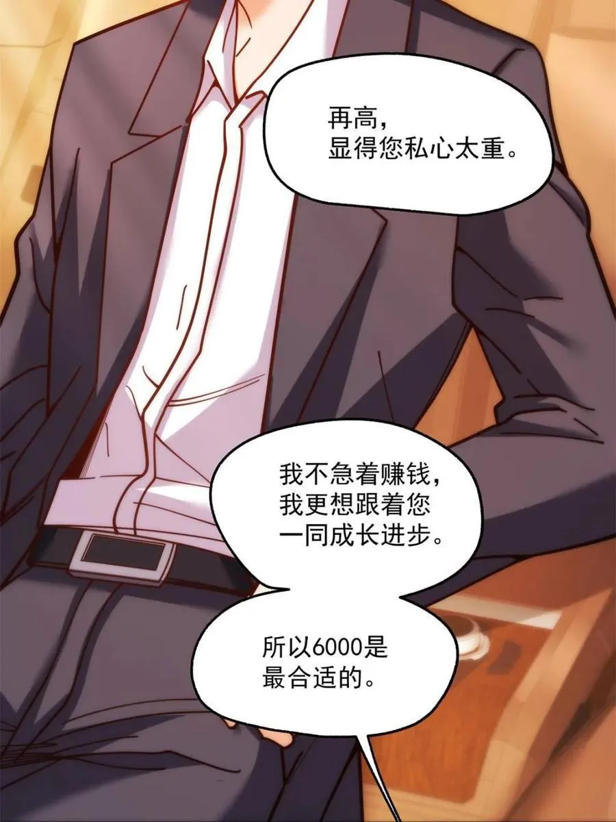 第180话 第36页