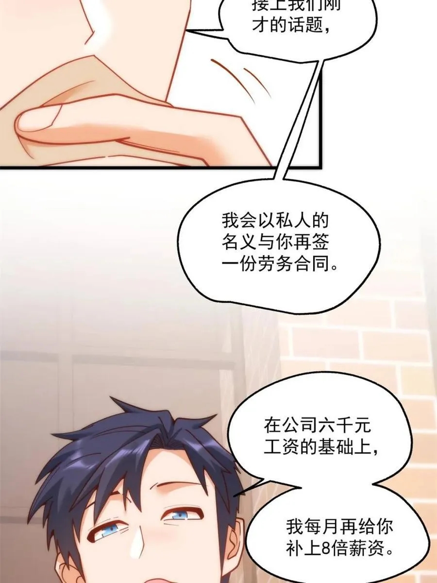 第180话 第48页