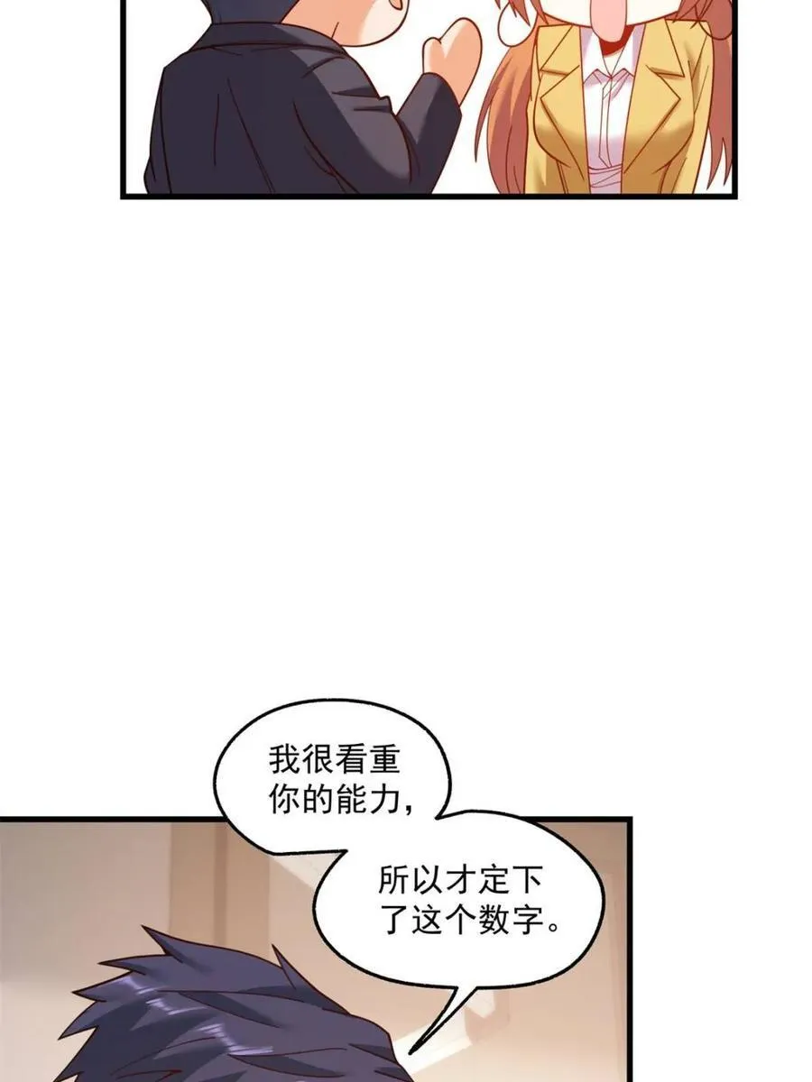 第180话 第53页