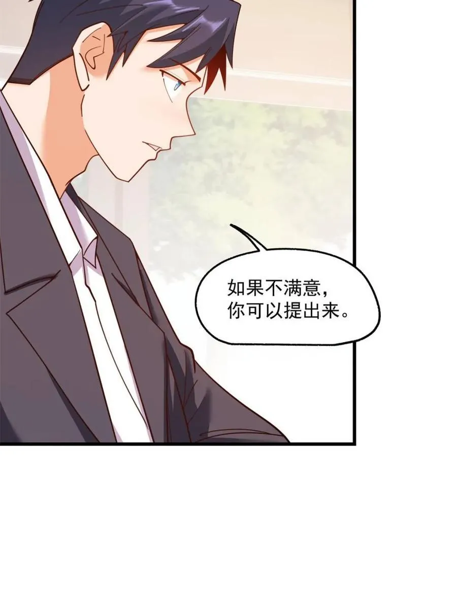 第180话 第54页