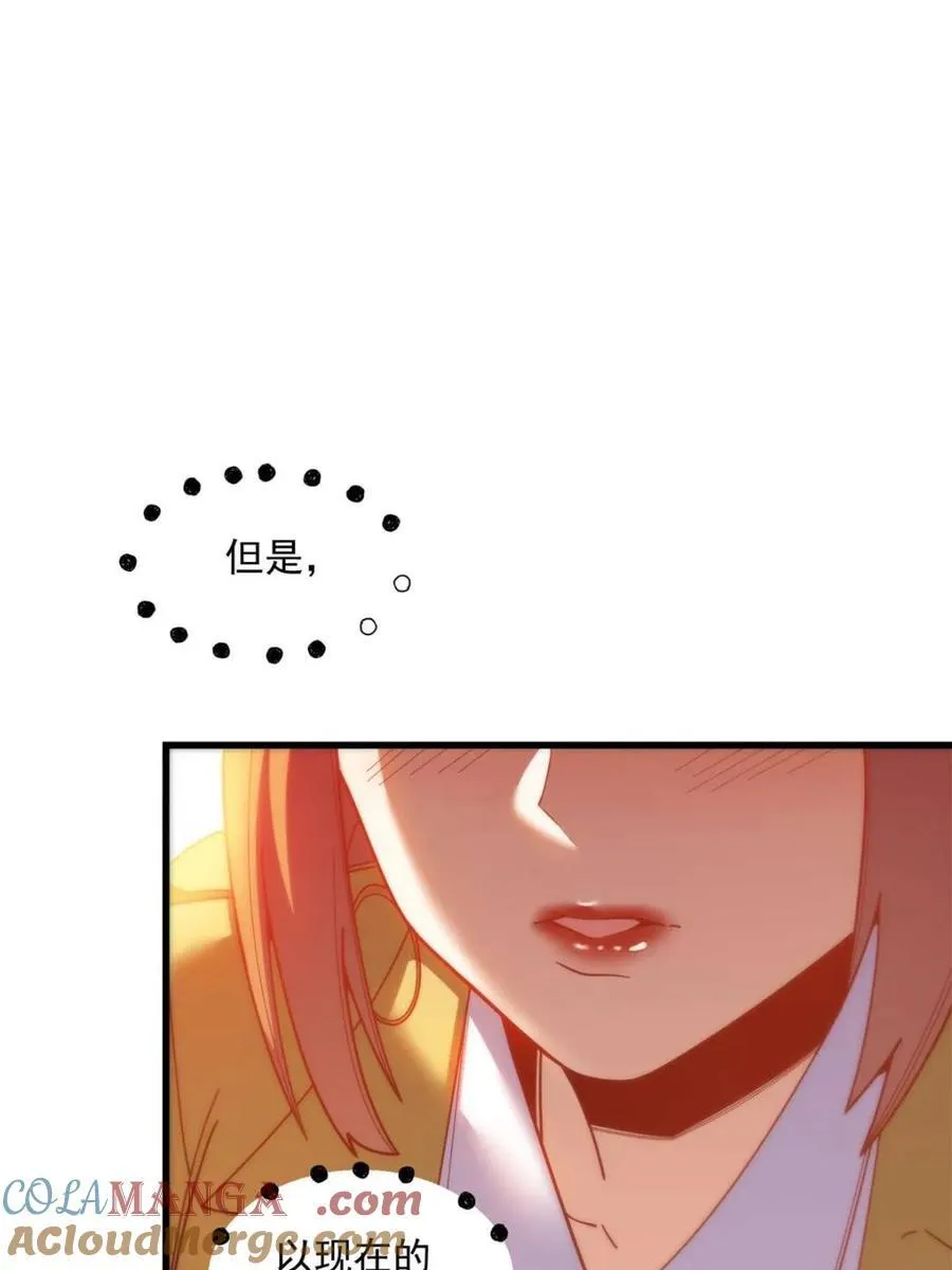 第180话 第61页