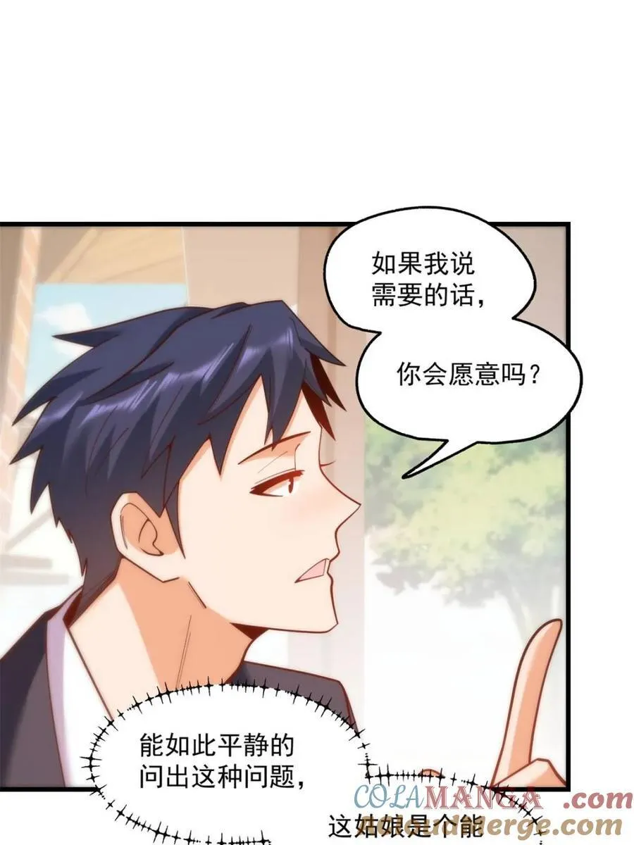 第180话 第64页