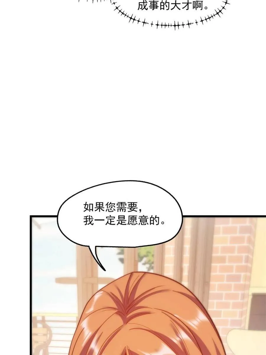 第180话 第65页