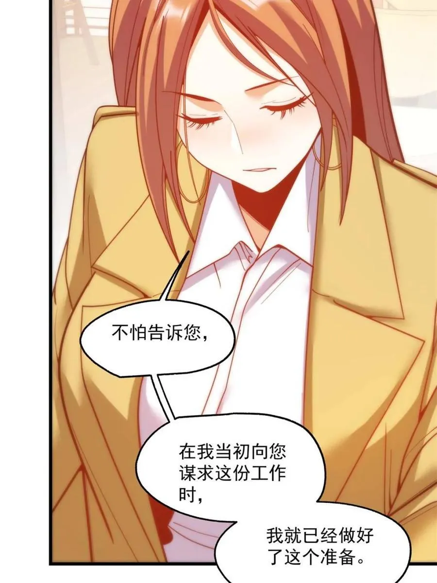 第180话 第66页