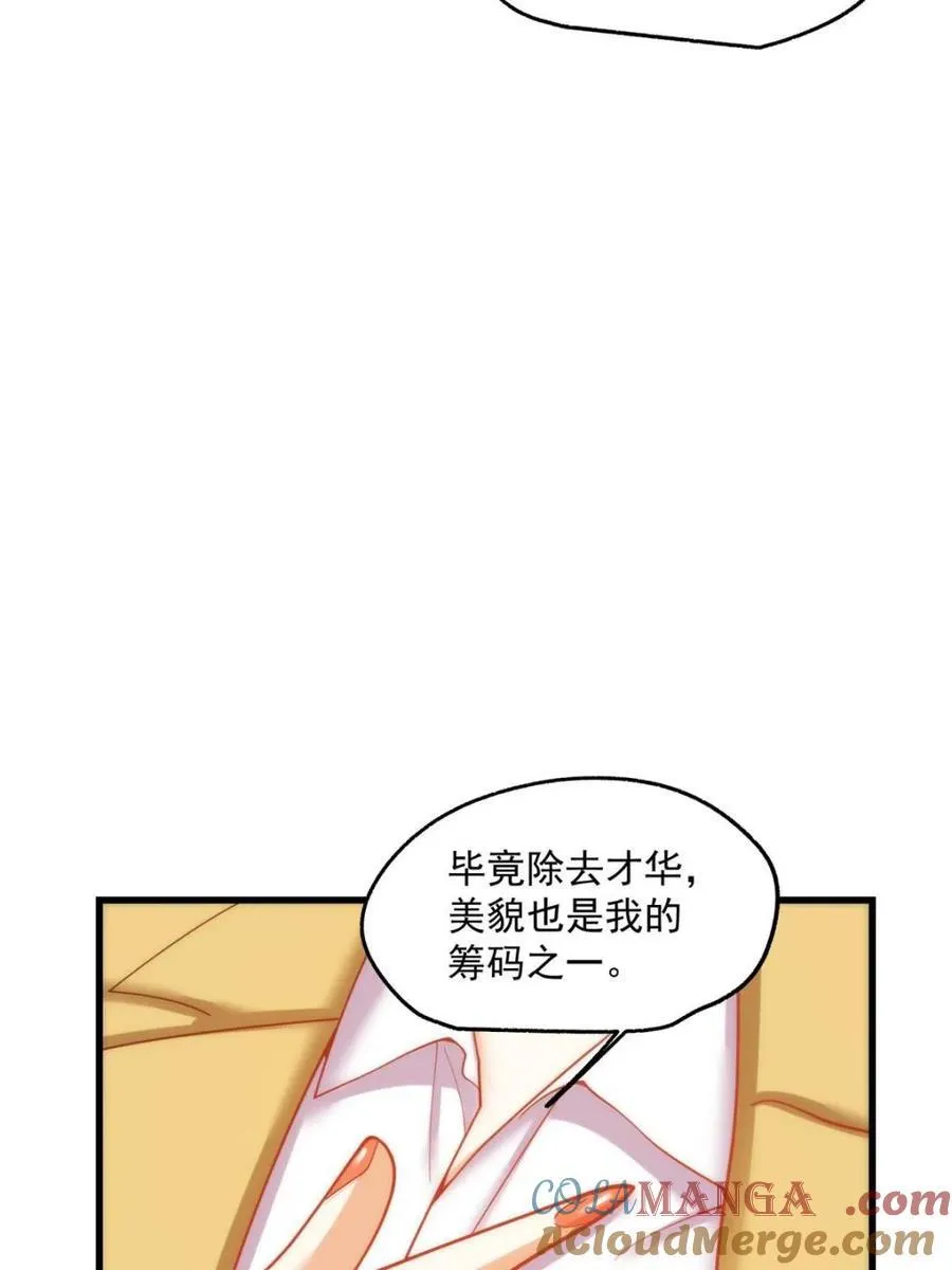 第180话 第67页