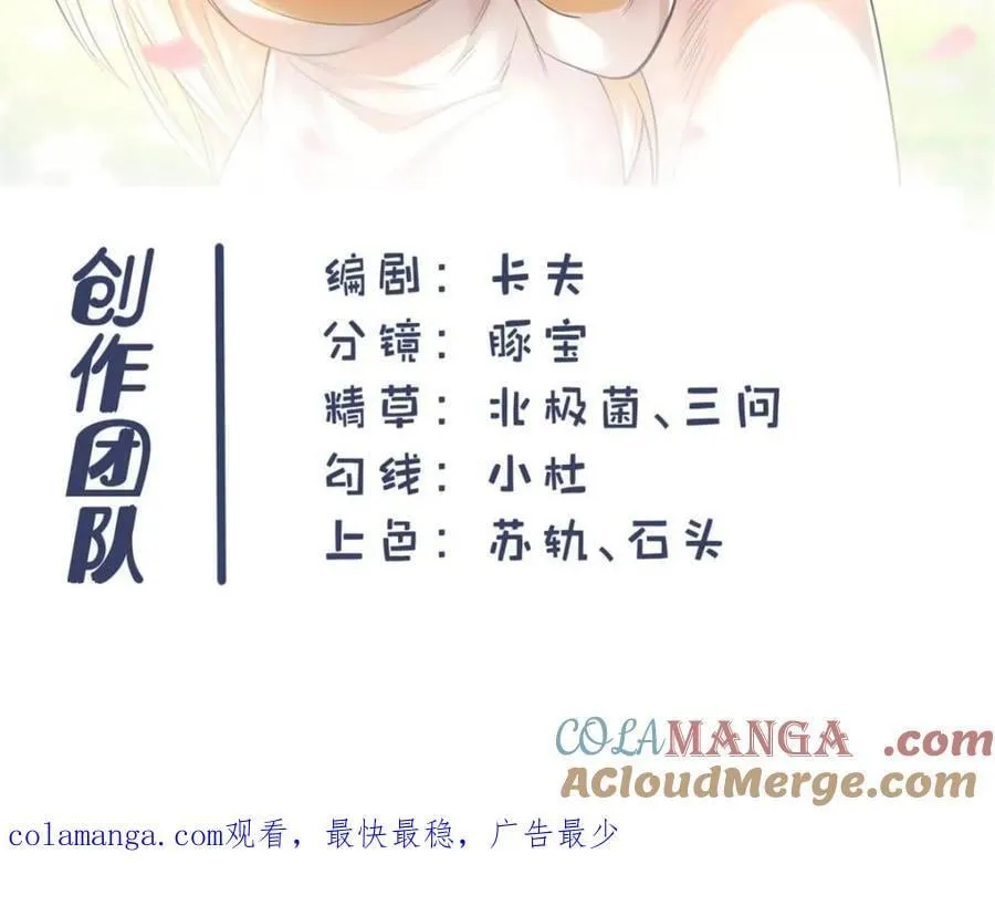 第180话 第70页