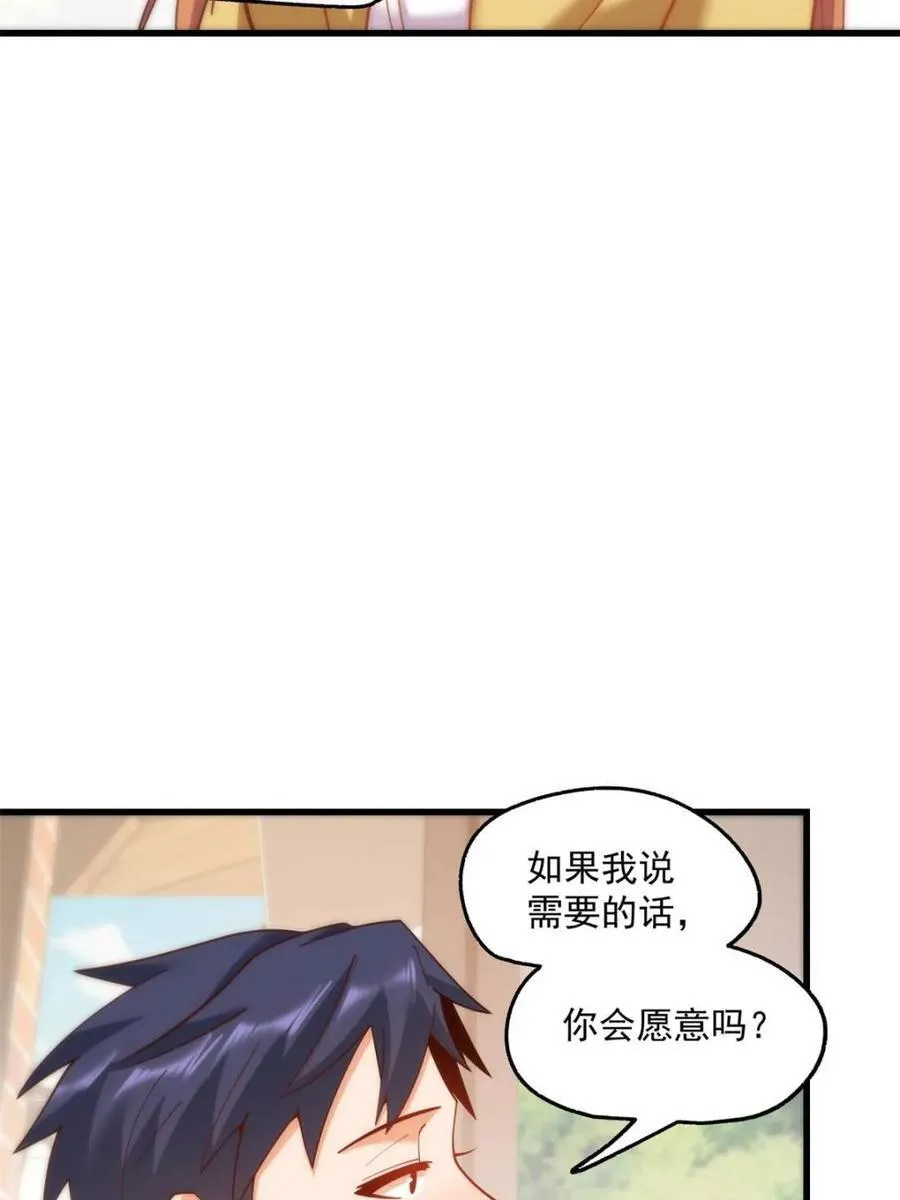 第181话 第5页
