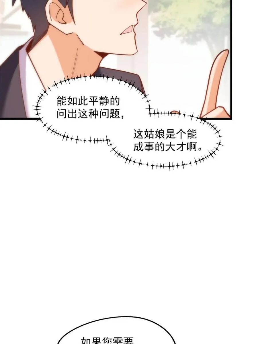 第181话 第6页