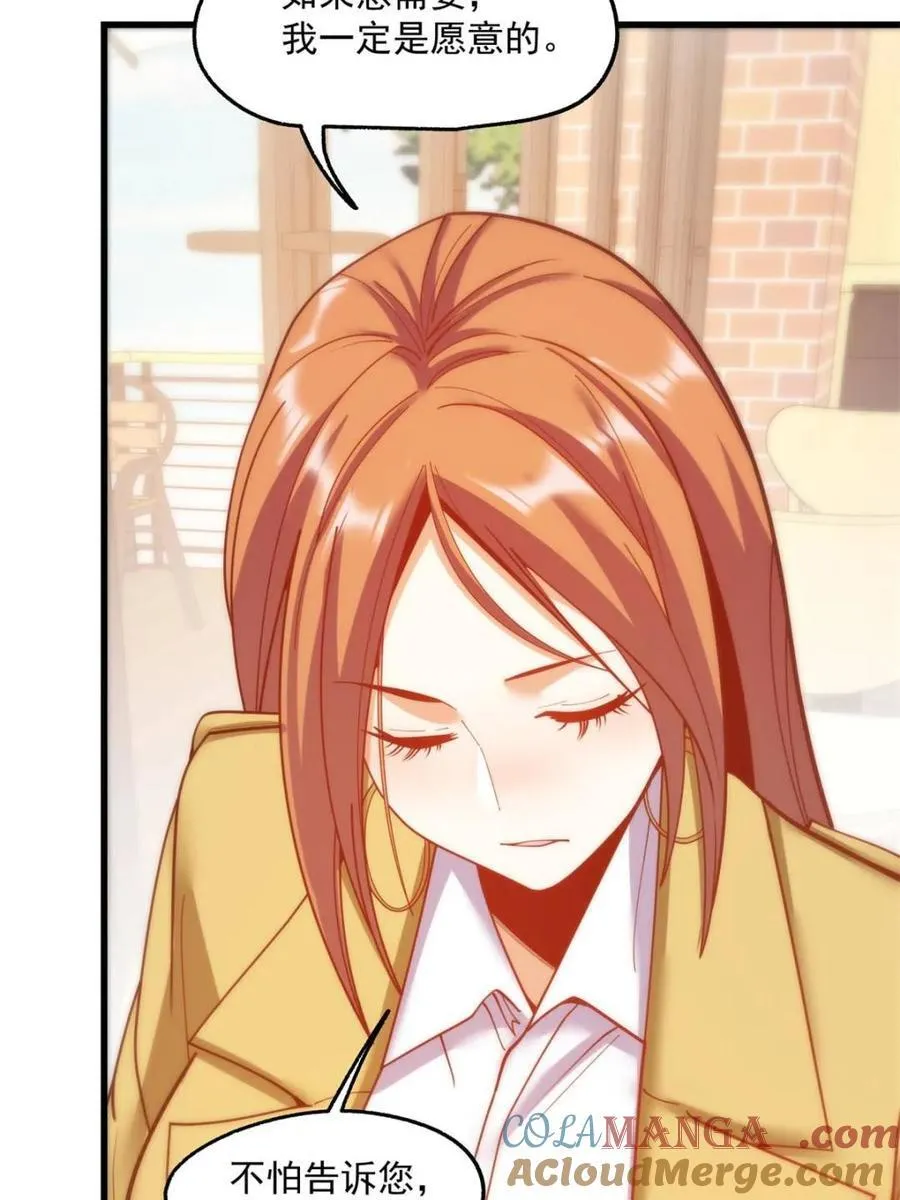 第181话 第7页