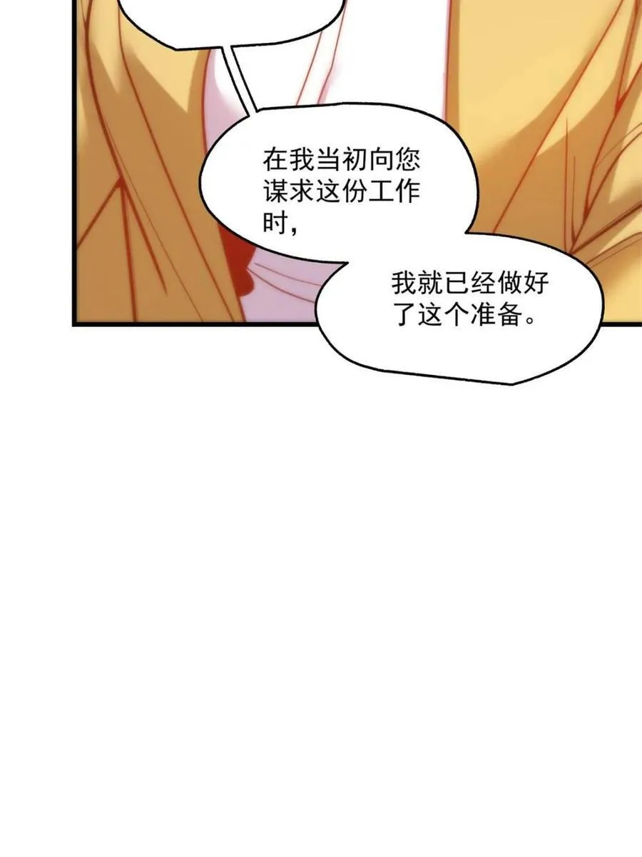第181话 第8页