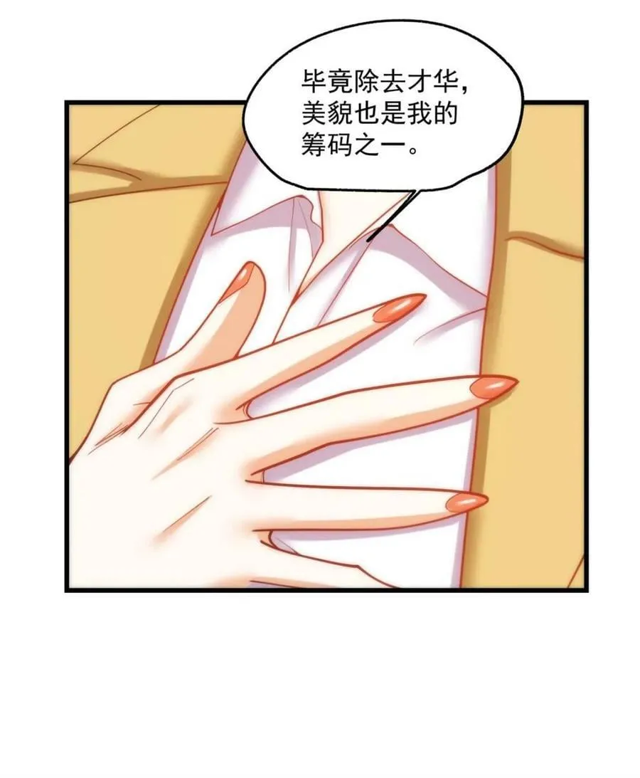 第181话 第9页